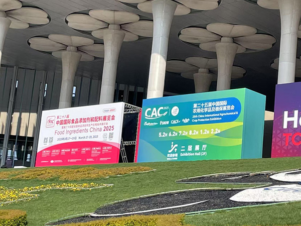 常州利君干燥參加第二十五屆中國(guó)國(guó)際農(nóng)用化學(xué)品及植保展覽會(huì)！